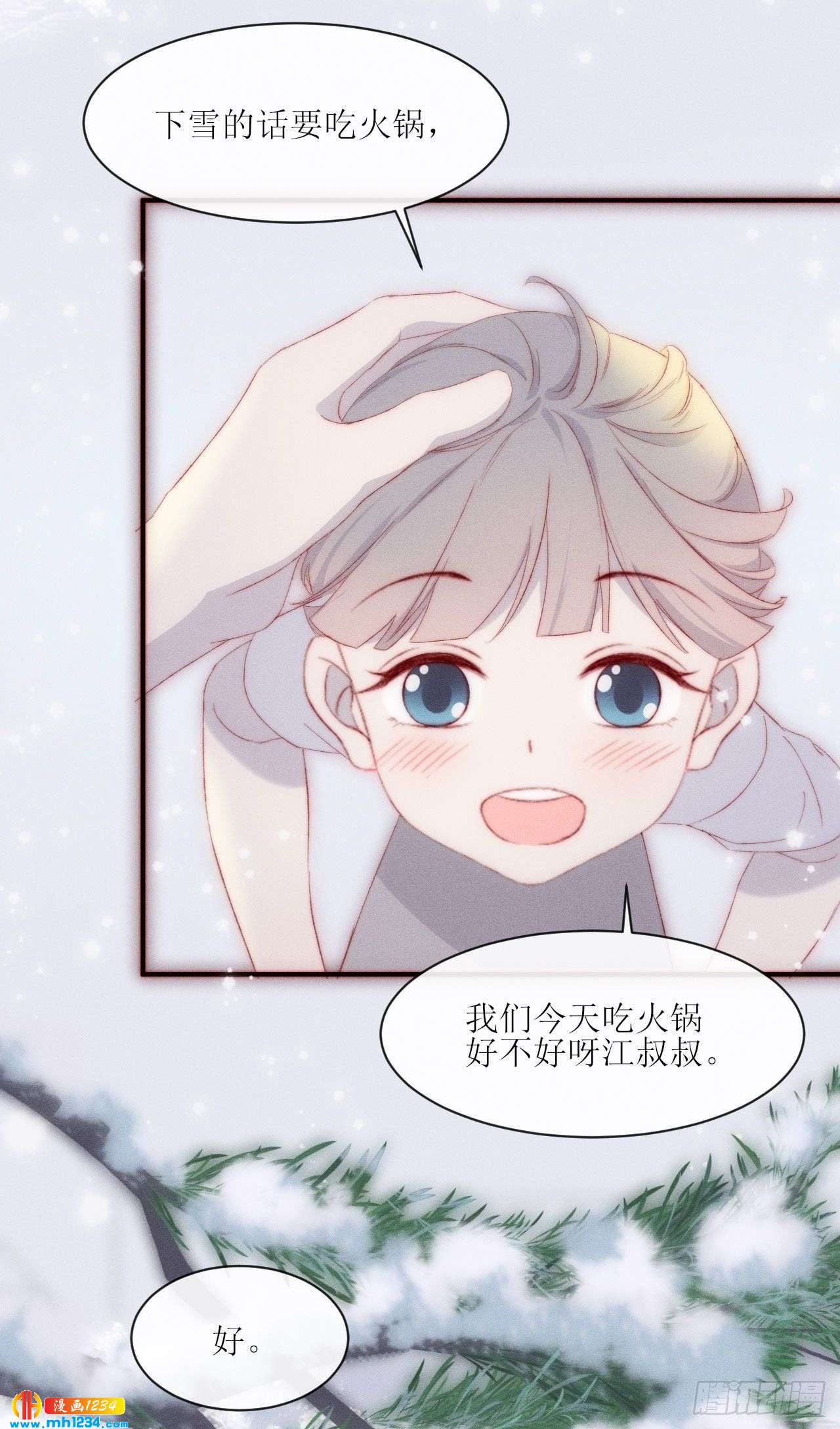 第18话 七月落雪-第20话