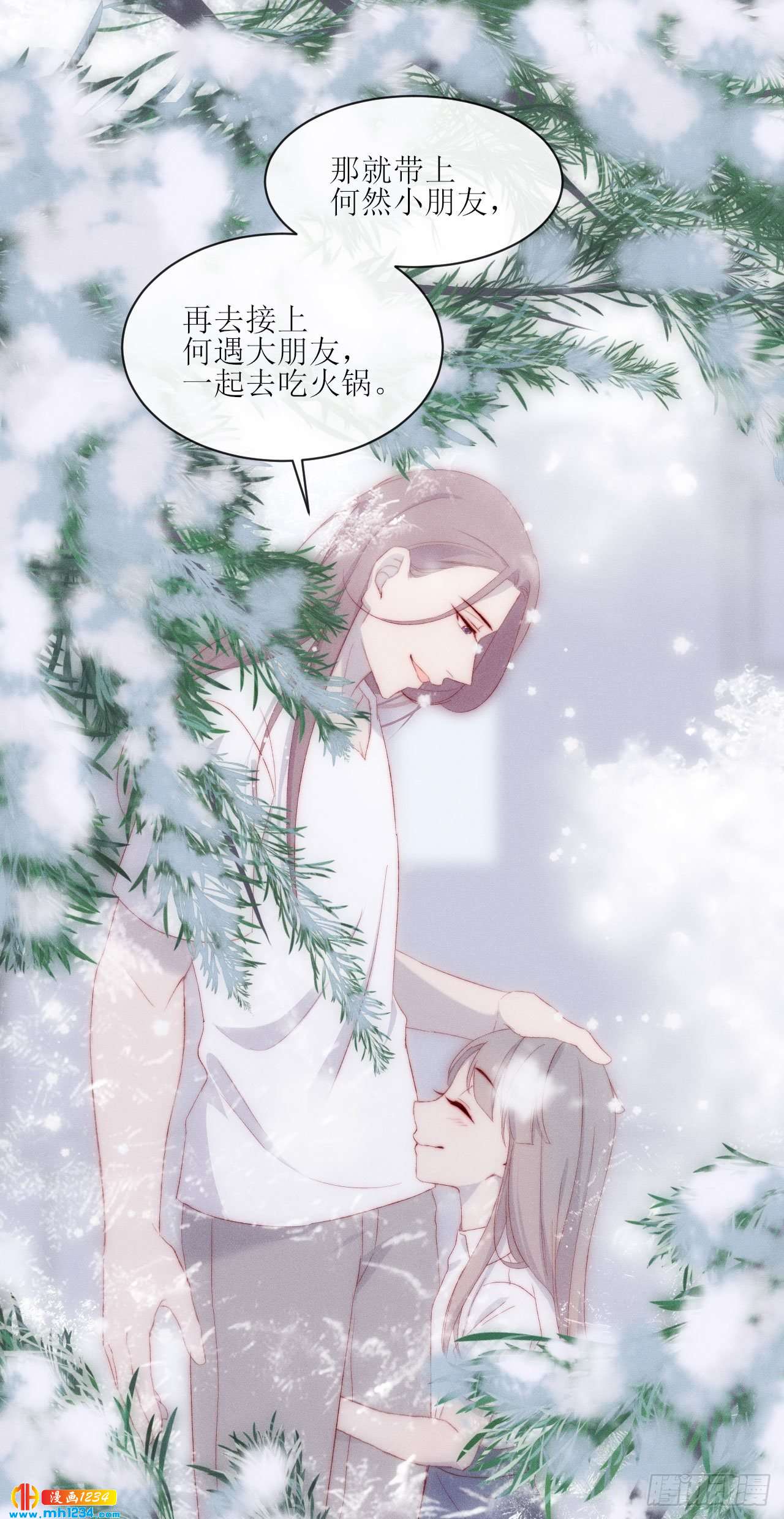 第18话 七月落雪-第20话