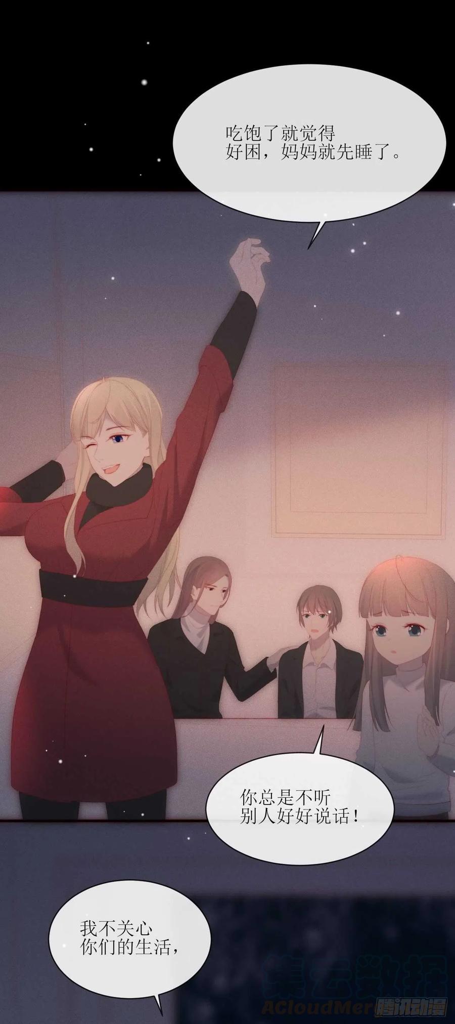 第21话 这是勾引-第24话