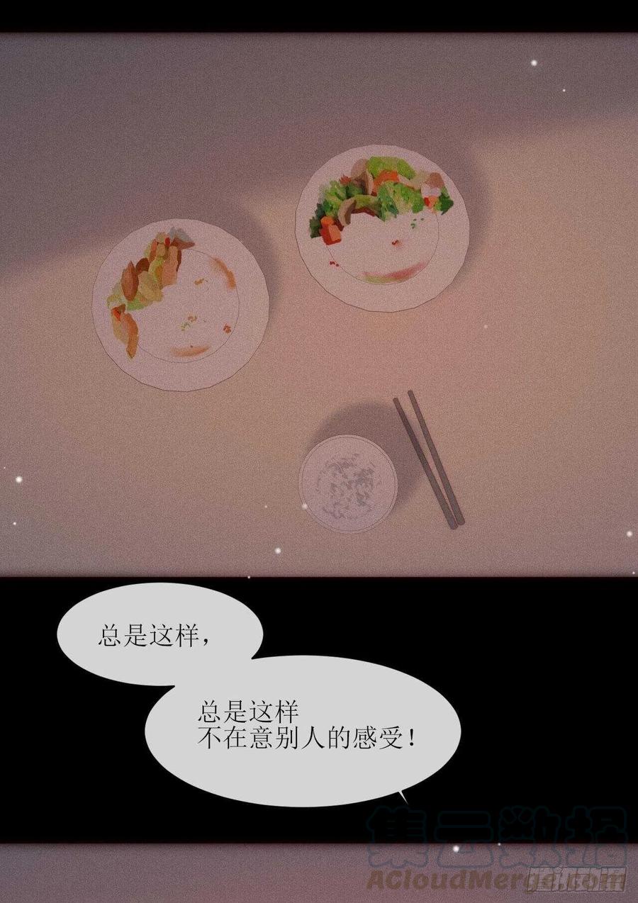 第21话 这是勾引-第24话