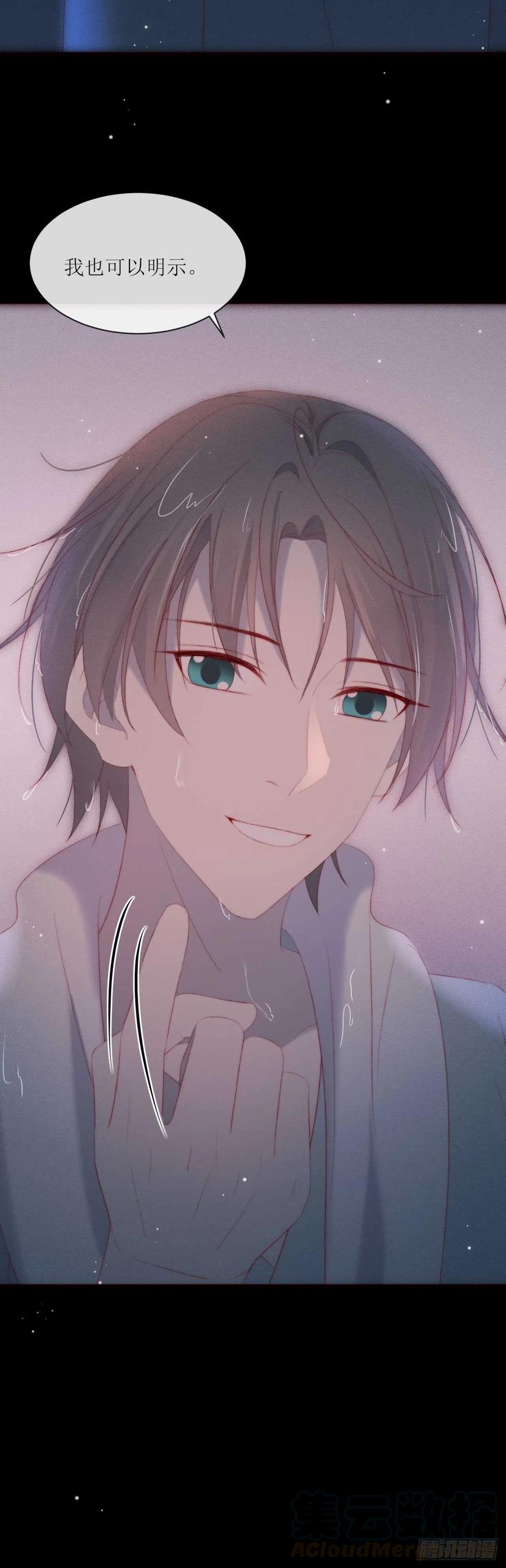 第21话 这是勾引-第24话