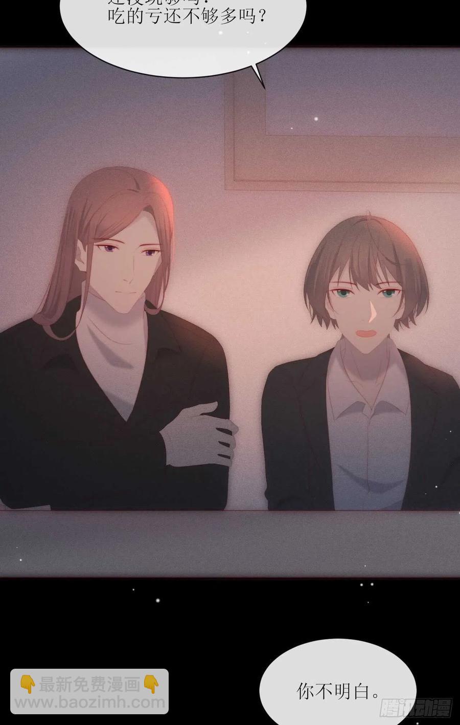 第21话 这是勾引-第24话