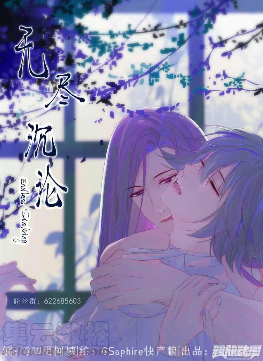 第23话 初次修罗场-第26话