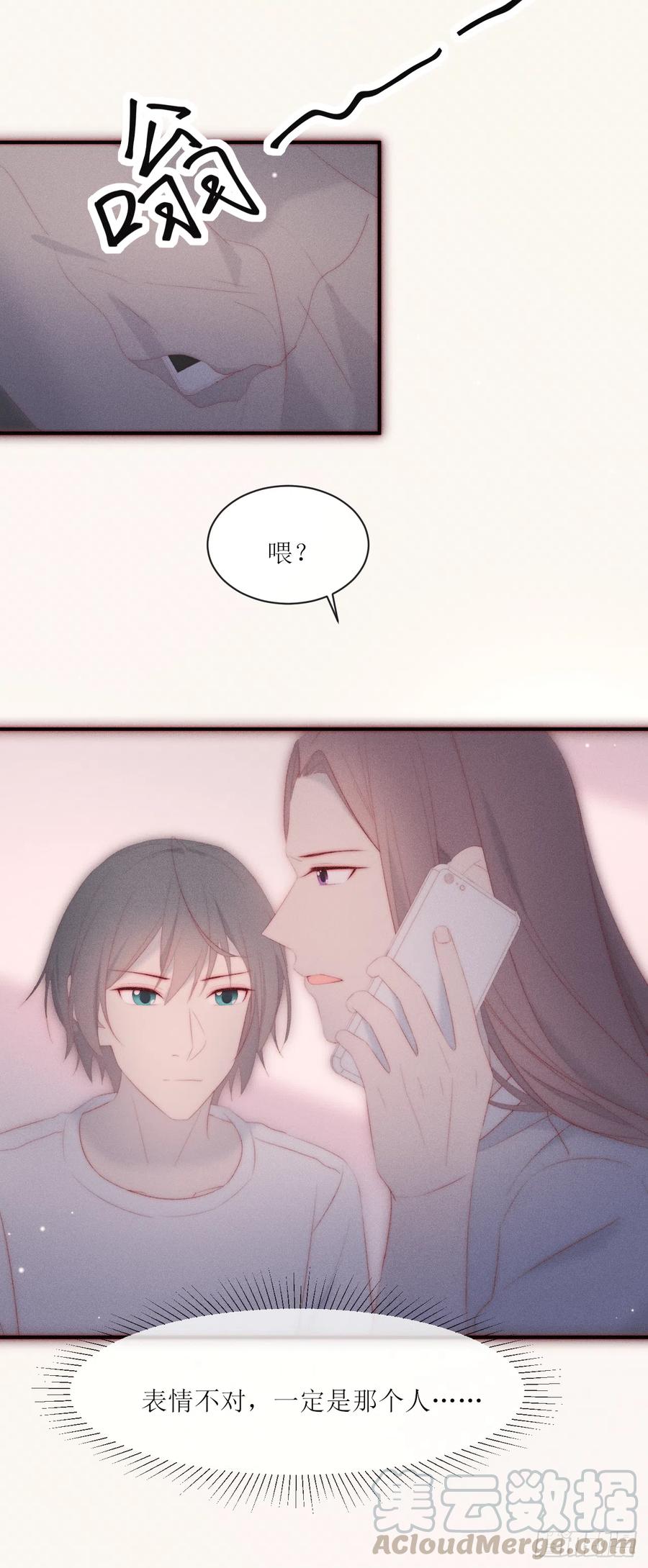 第23话 初次修罗场-第26话