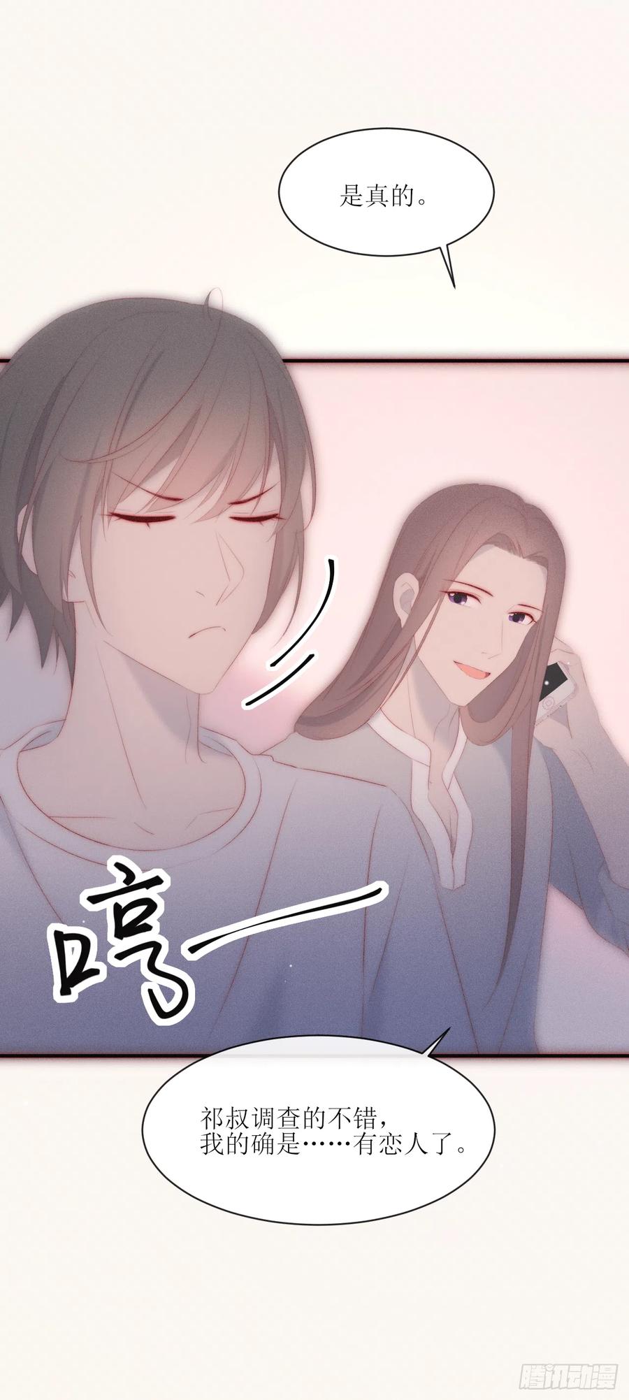 第23话 初次修罗场-第26话