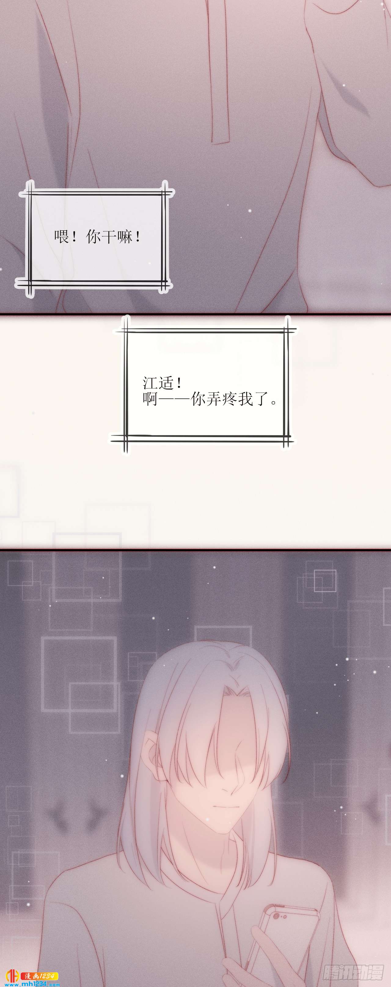 第23话 初次修罗场-第26话