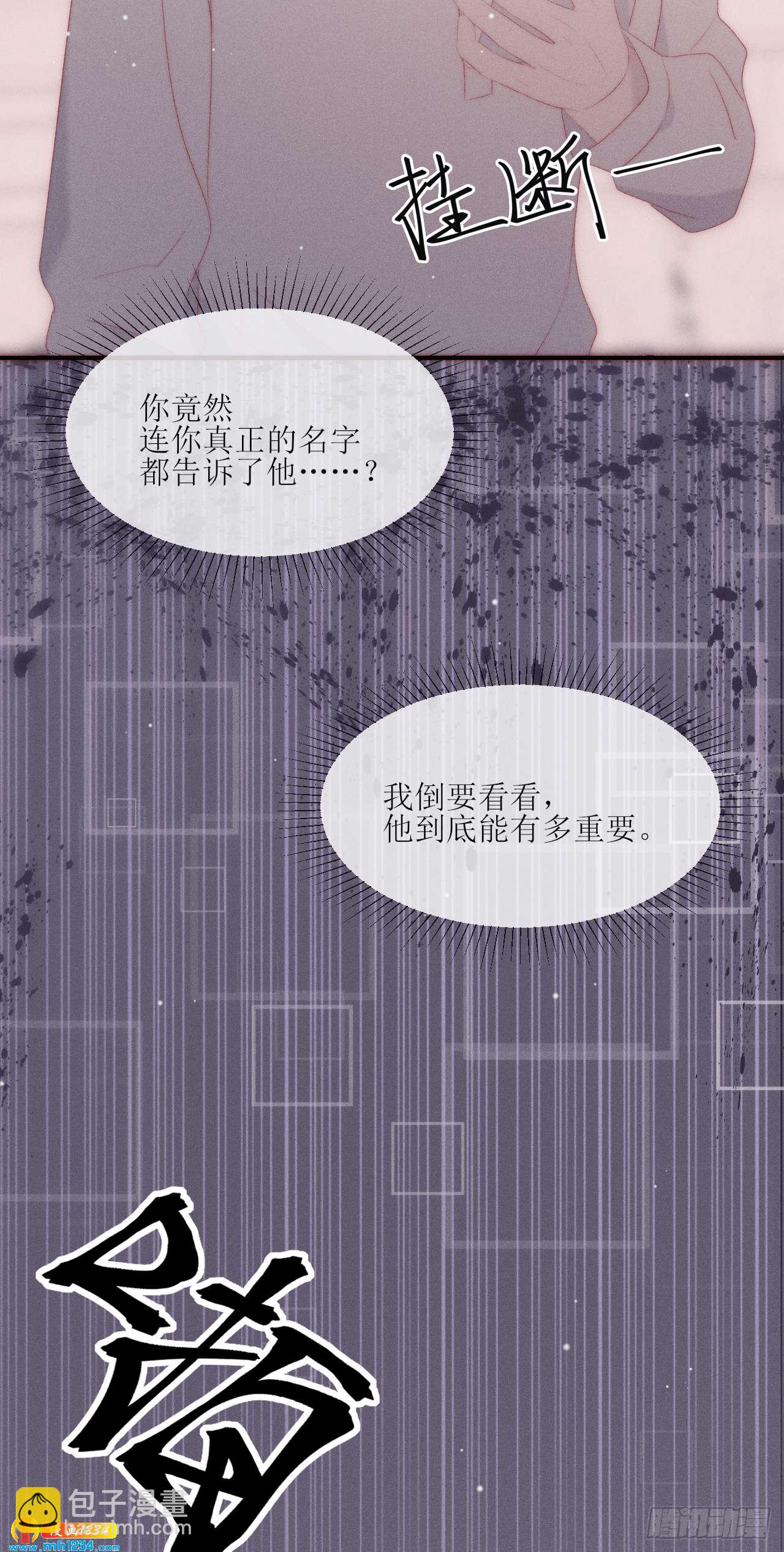 第23话 初次修罗场-第26话