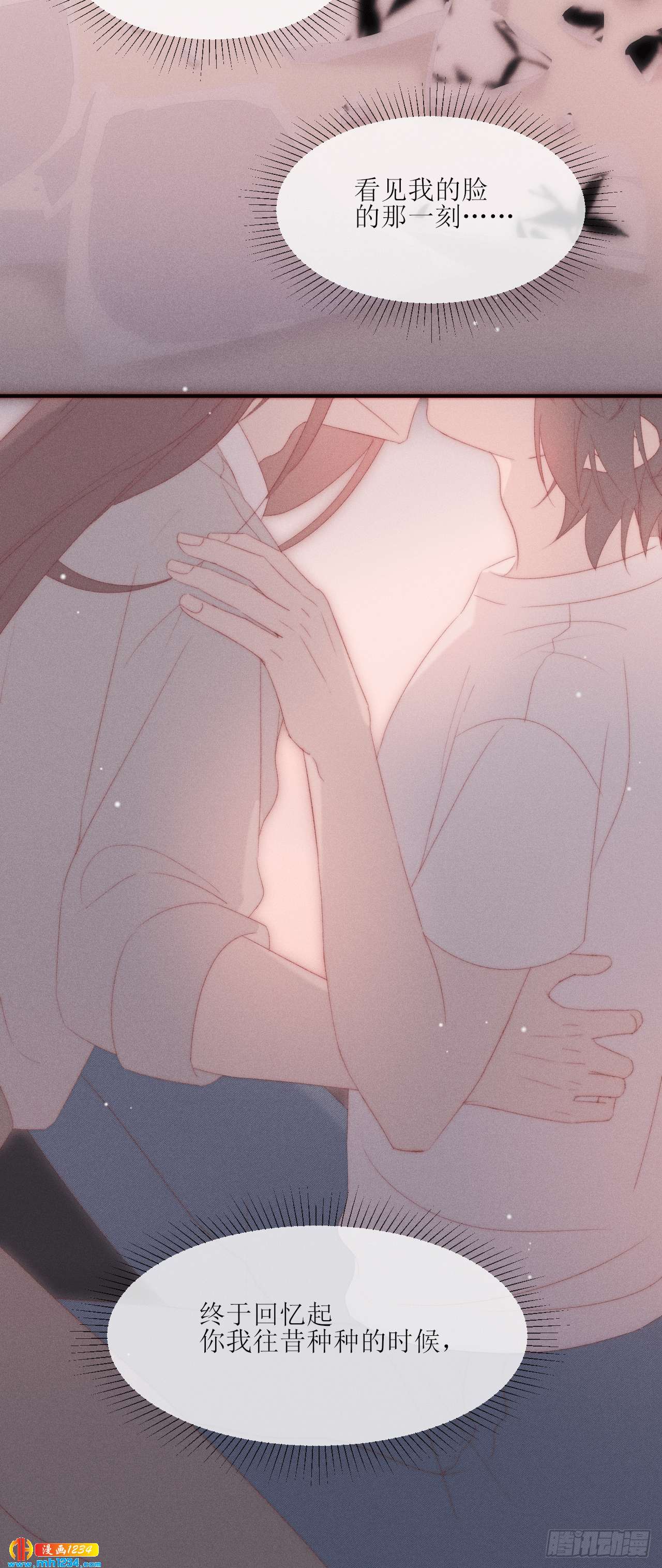 第23话 初次修罗场-第26话