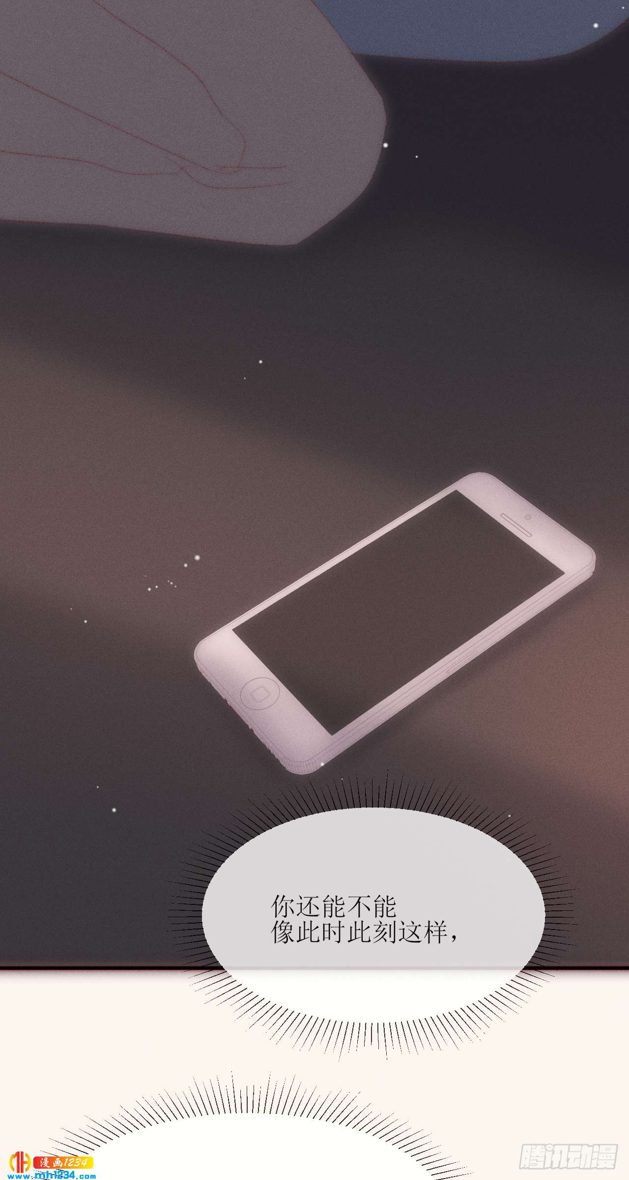 第23话 初次修罗场-第26话