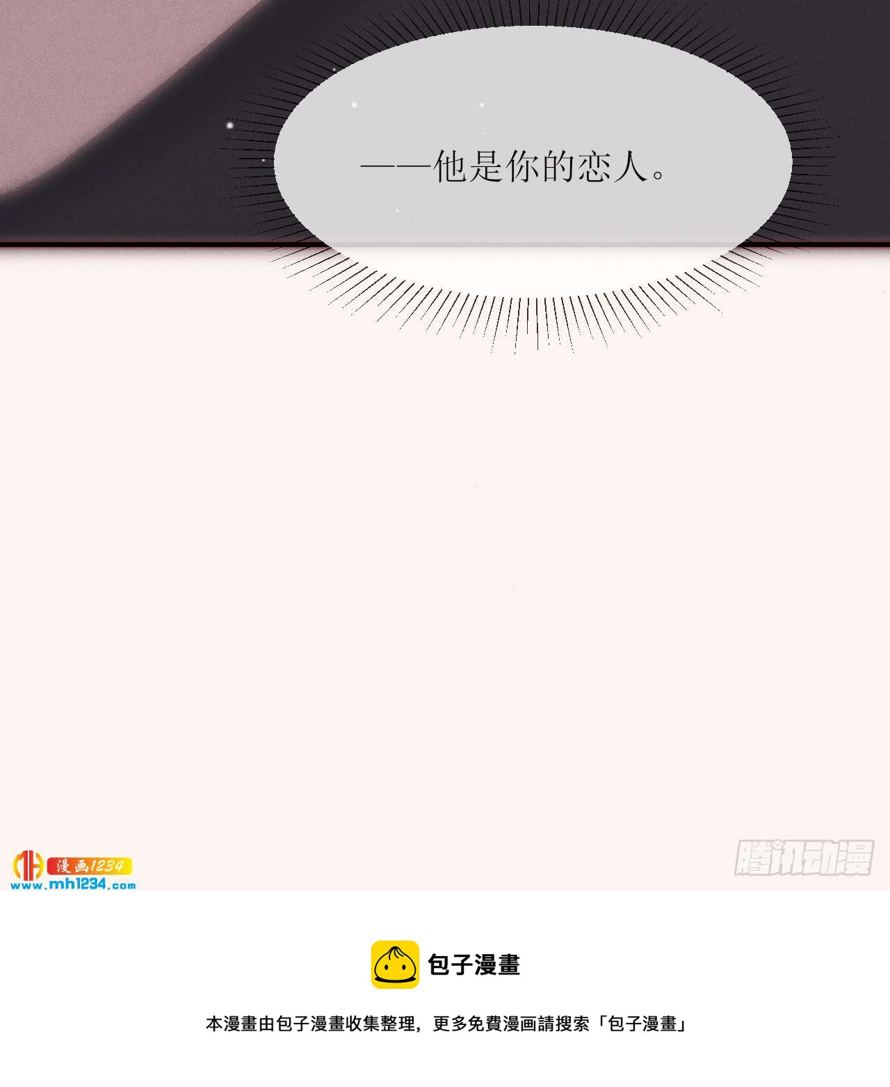 第23话 初次修罗场-第26话