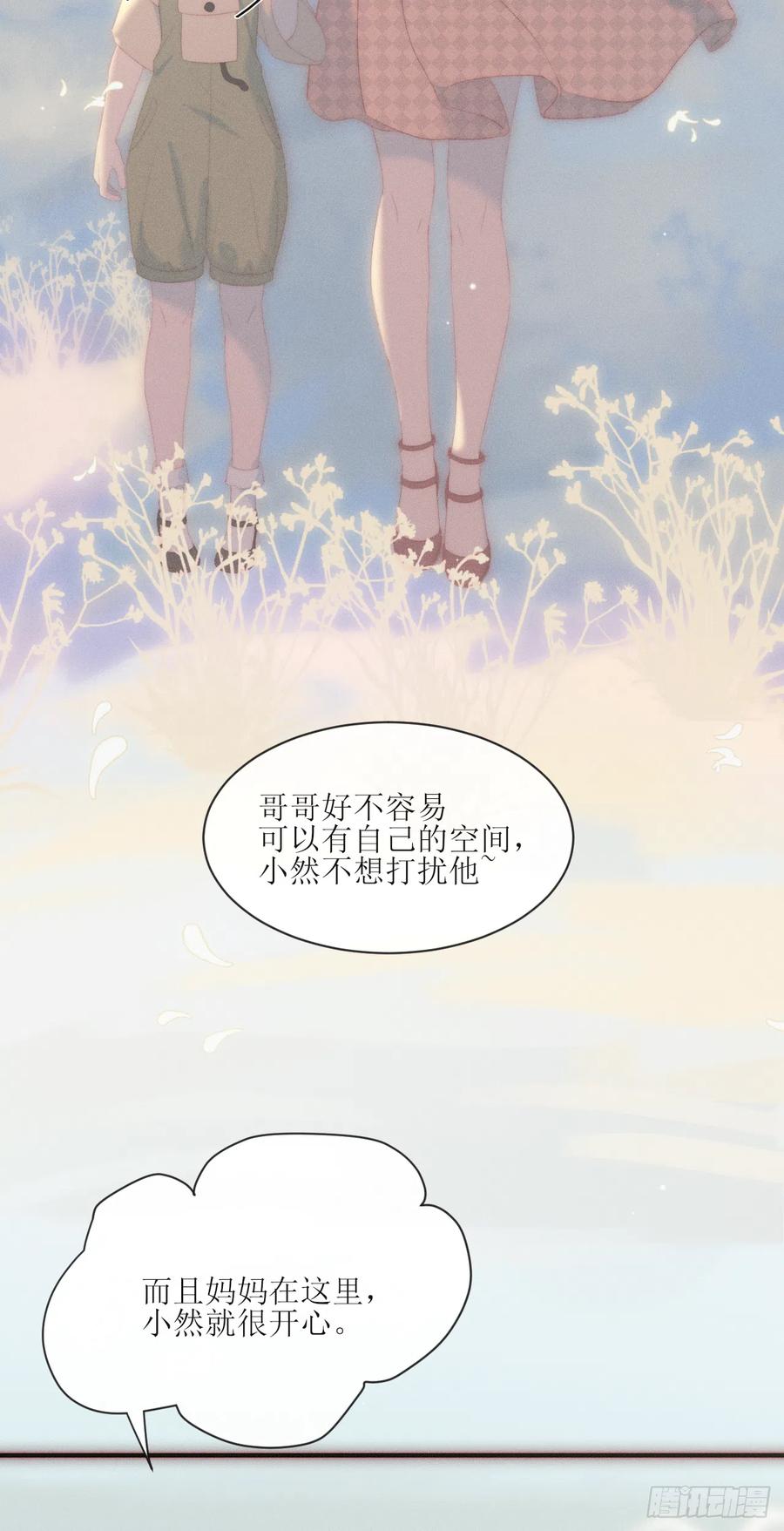 第23话 初次修罗场-第26话