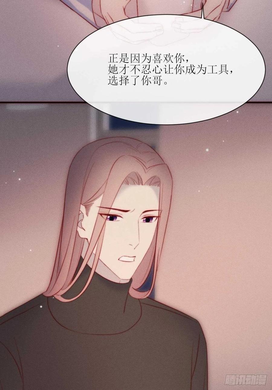 第31话 你怎么哭了-第34话