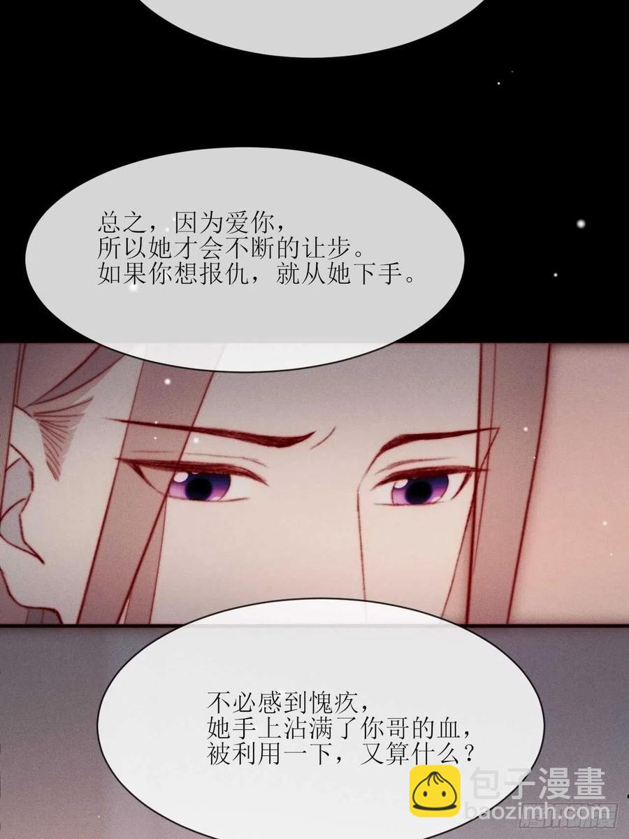 第31话 你怎么哭了-第34话