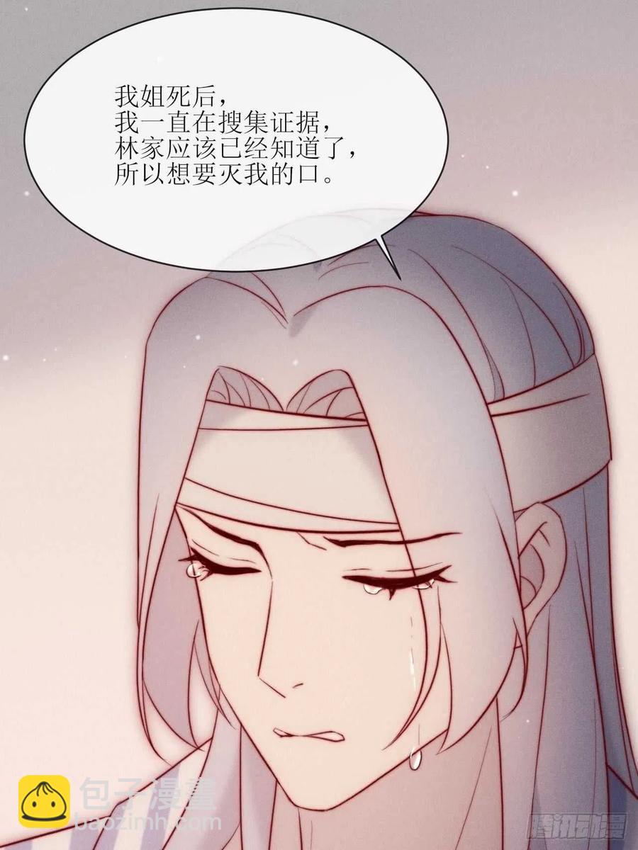 第31话 你怎么哭了-第34话