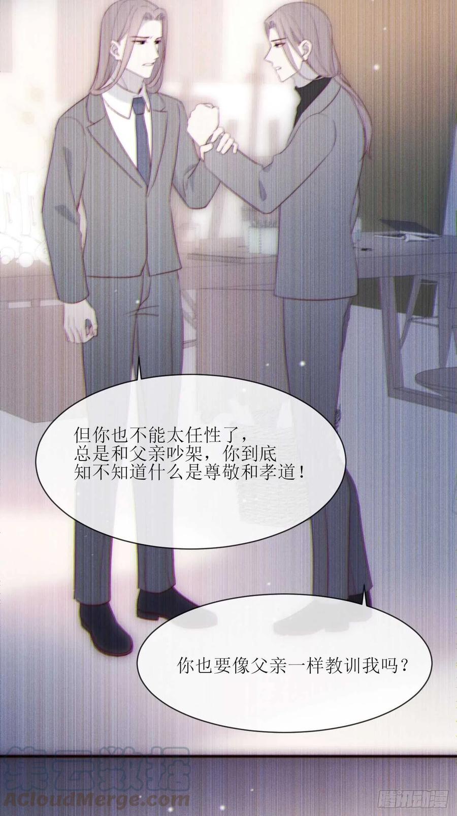 第31话 你怎么哭了-第34话