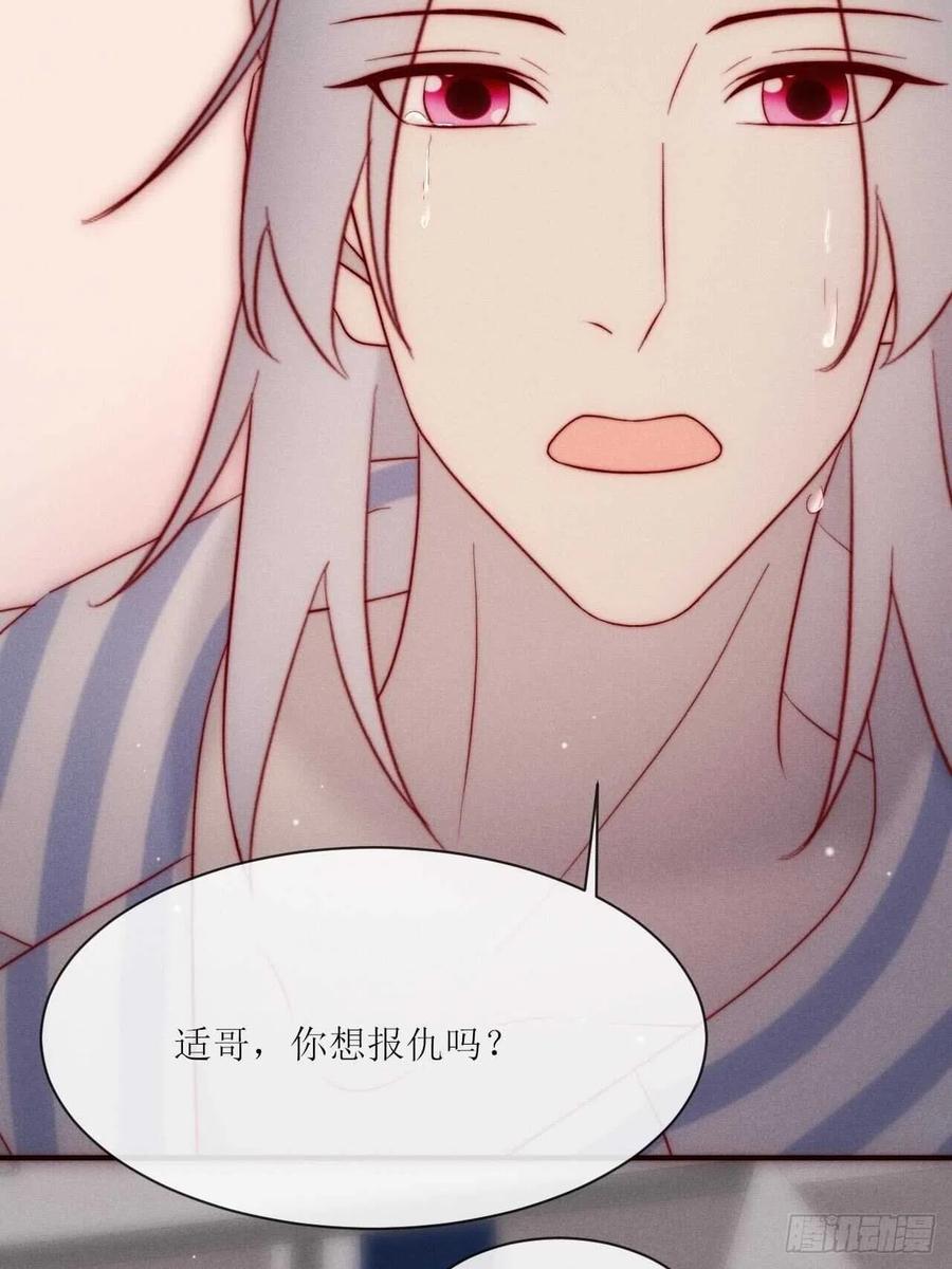 第31话 你怎么哭了-第34话