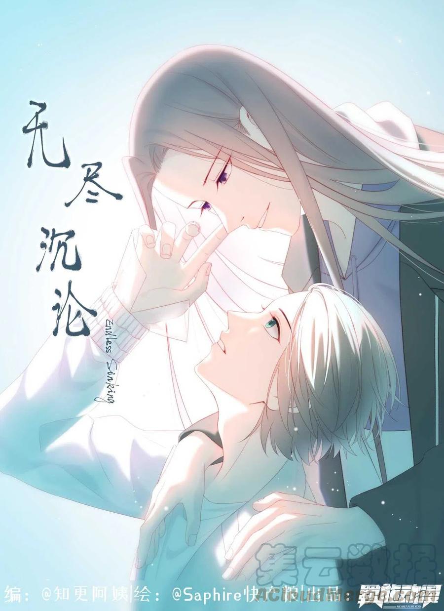 第33话 想留下-第36话