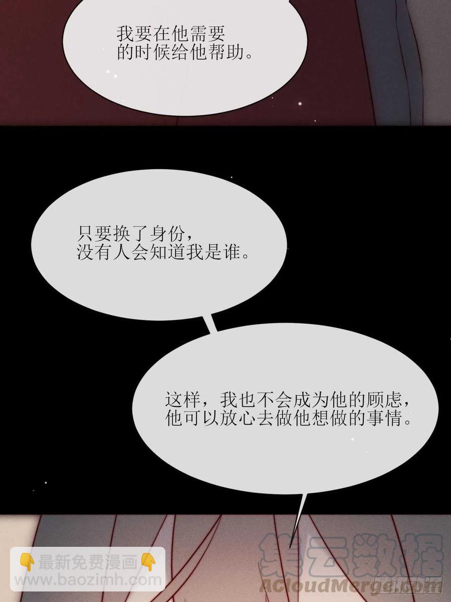 無盡沉淪 - 第34話 聽從自己的心 - 3