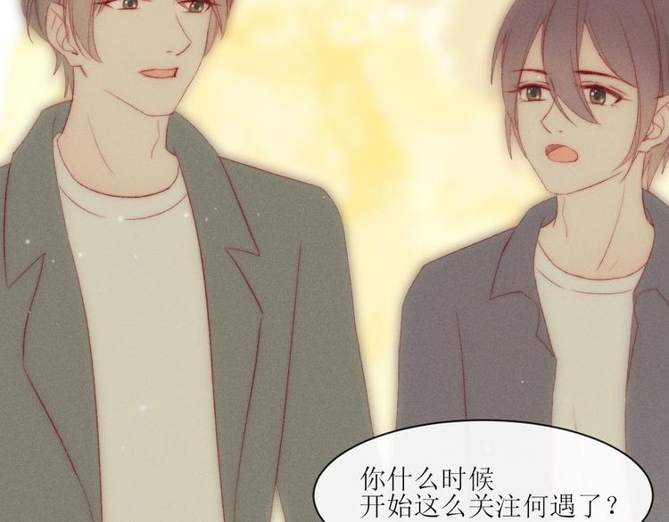 第8话 交换秘密吧(1/2)-第10话