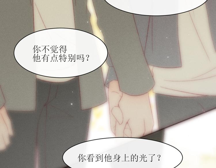 第8话 交换秘密吧(1/2)-第10话