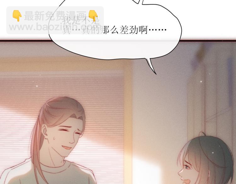 第8话 交换秘密吧(1/2)-第10话