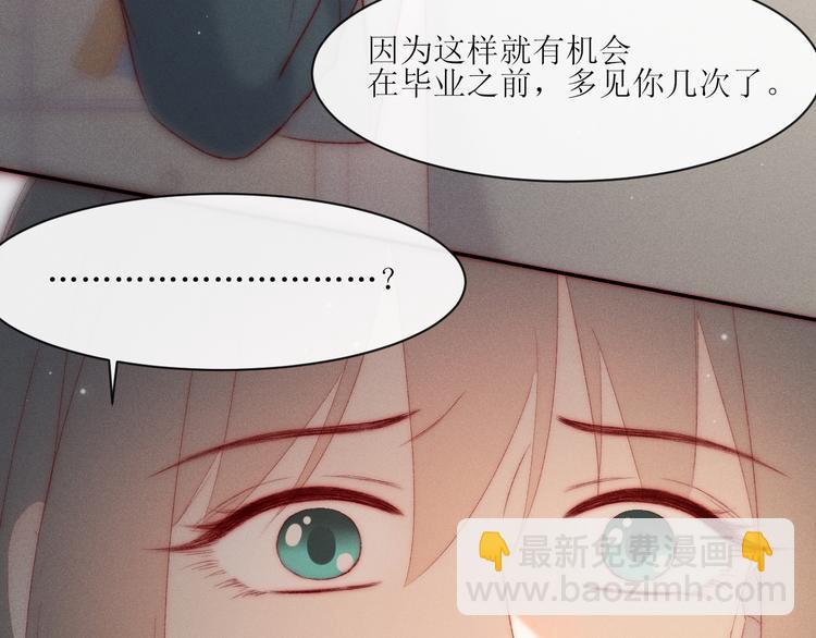 第8话 交换秘密吧(1/2)-第10话