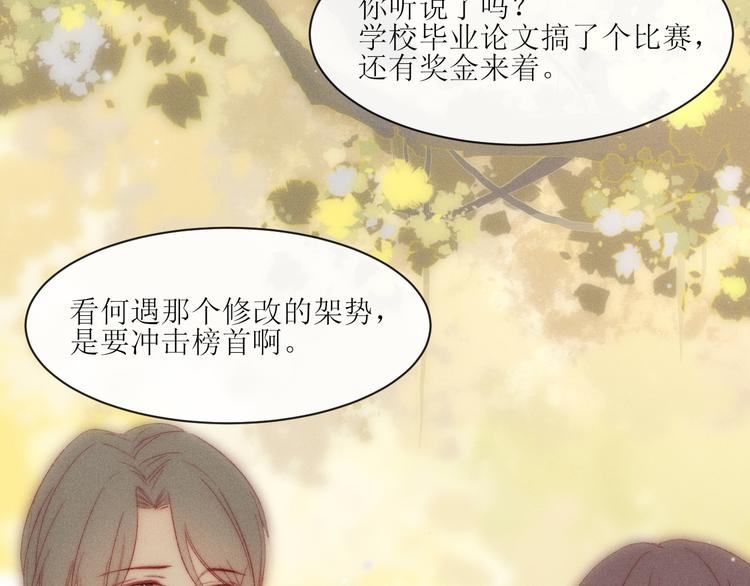 第8话 交换秘密吧(1/2)-第10话