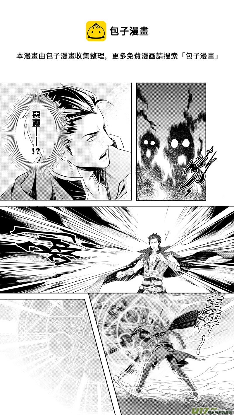 第二章（上）-第2话