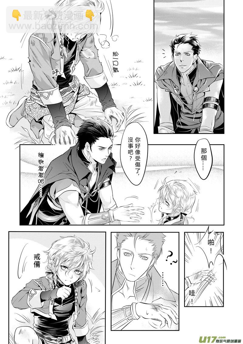 第二章（上）-第2话