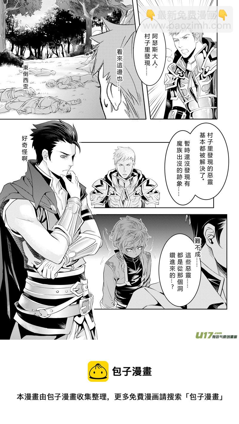 第二章（上）-第2话