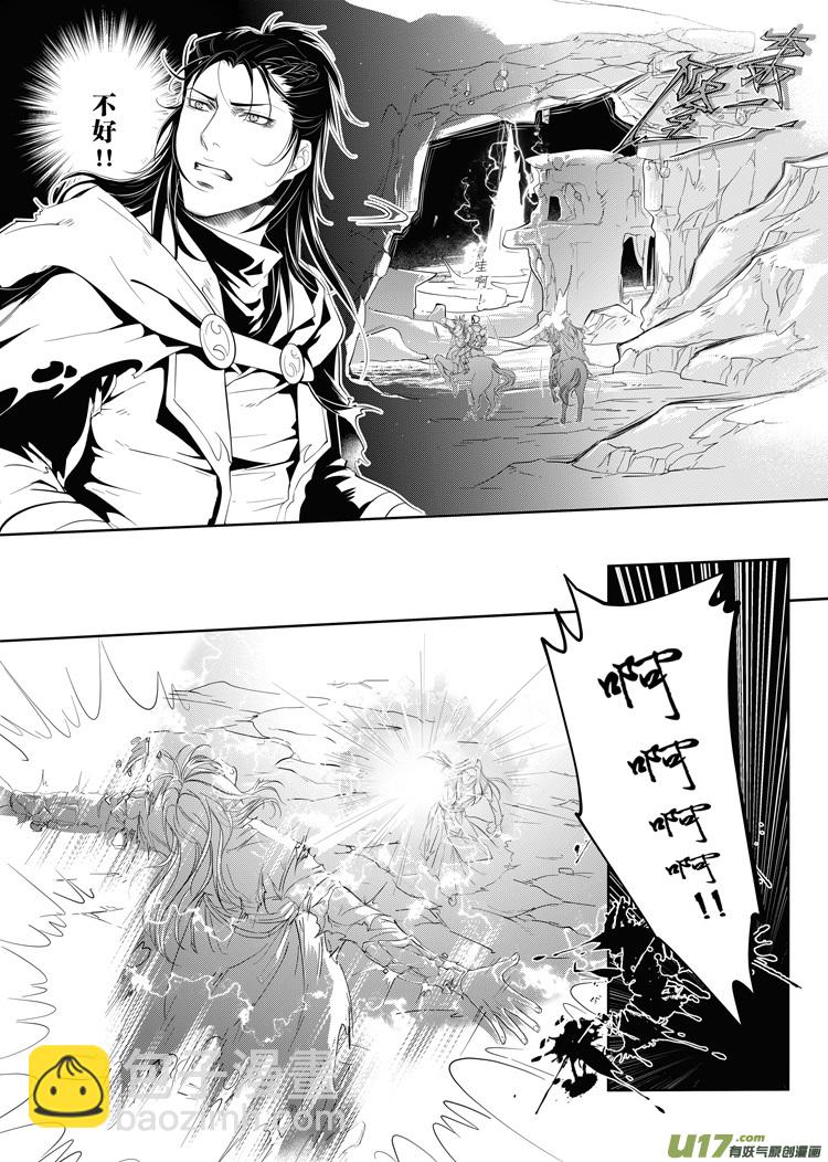 第二十四章（01-05）-第106话