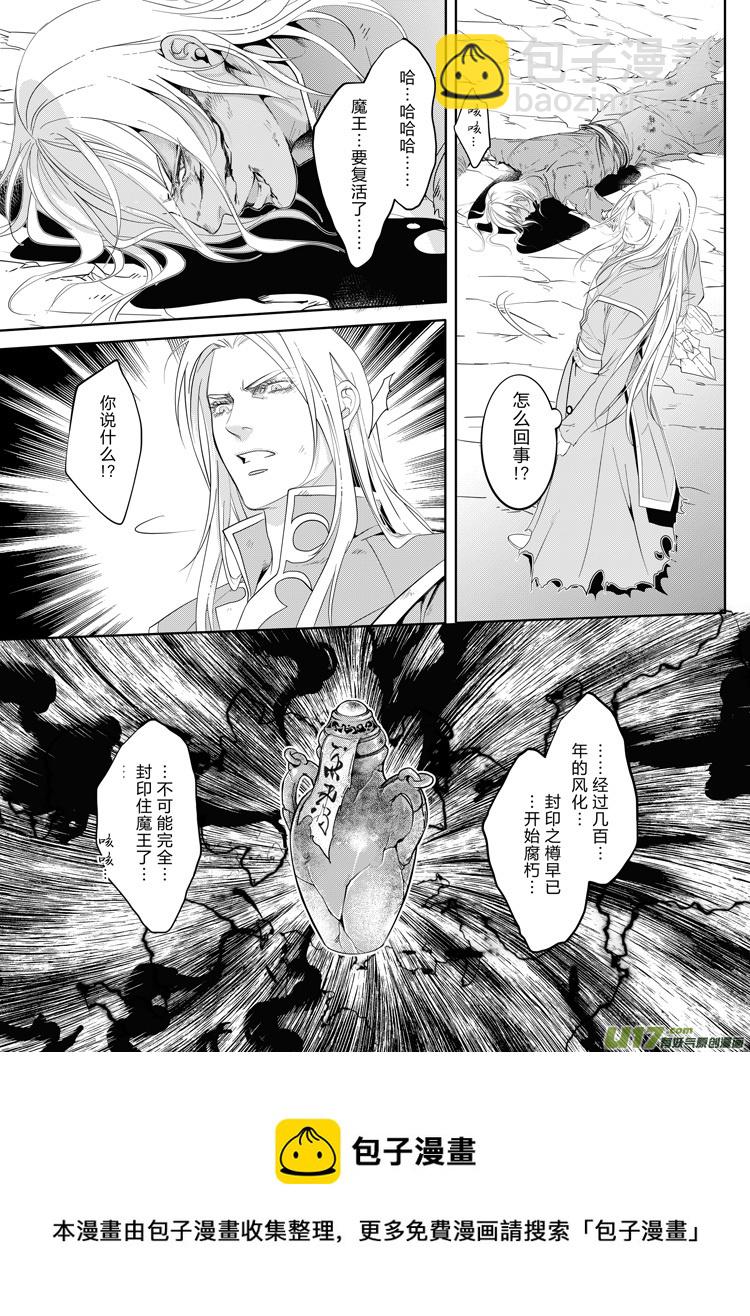 第二十四章（01-05）-第106话