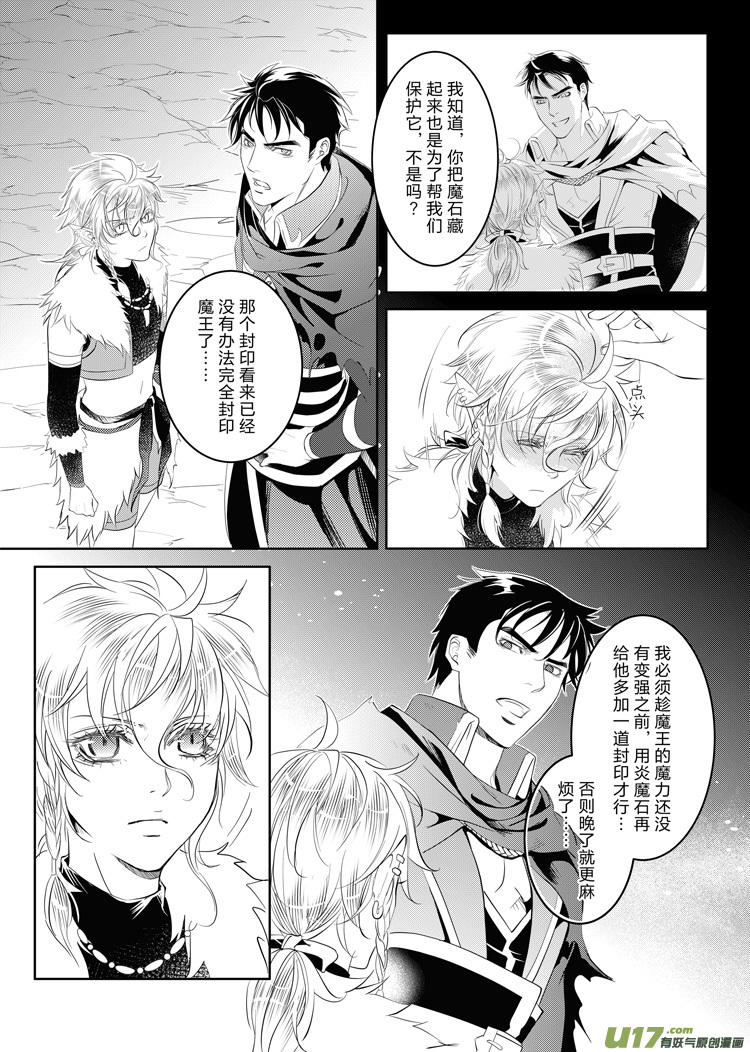 第二十四章（10-13）-第108话