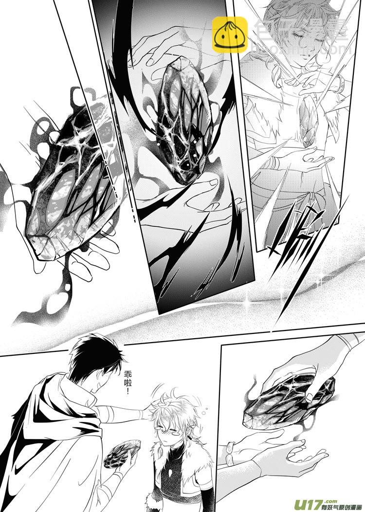 第二十四章（10-13）-第108话