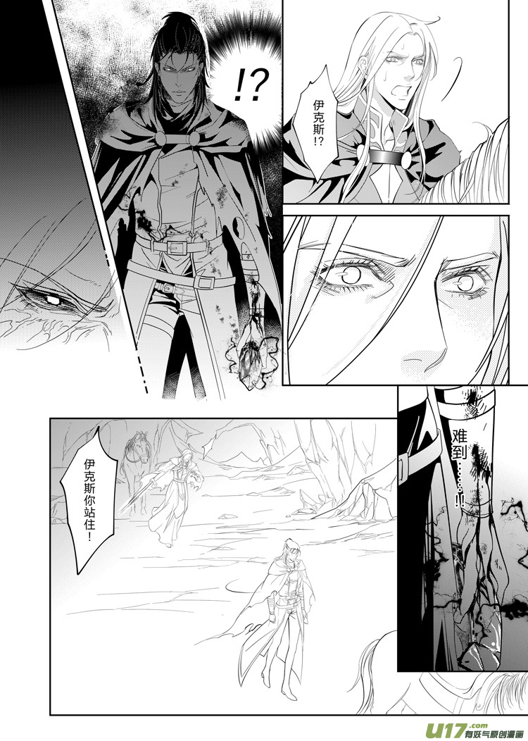 第二十四章（18-23）-第110话