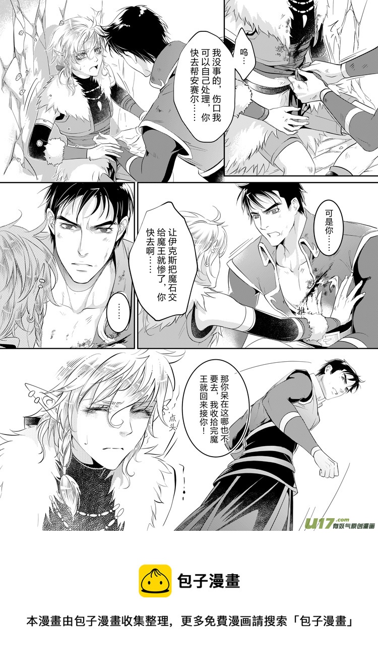 第二十四章（18-23）-第110话