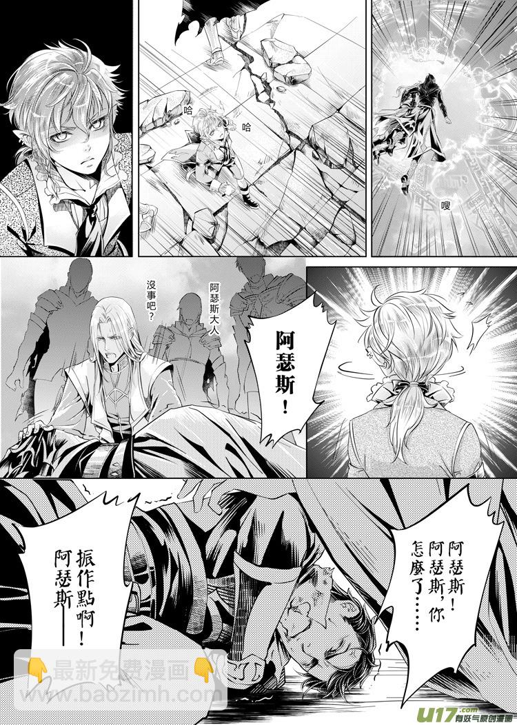 第四章13-16-第12话