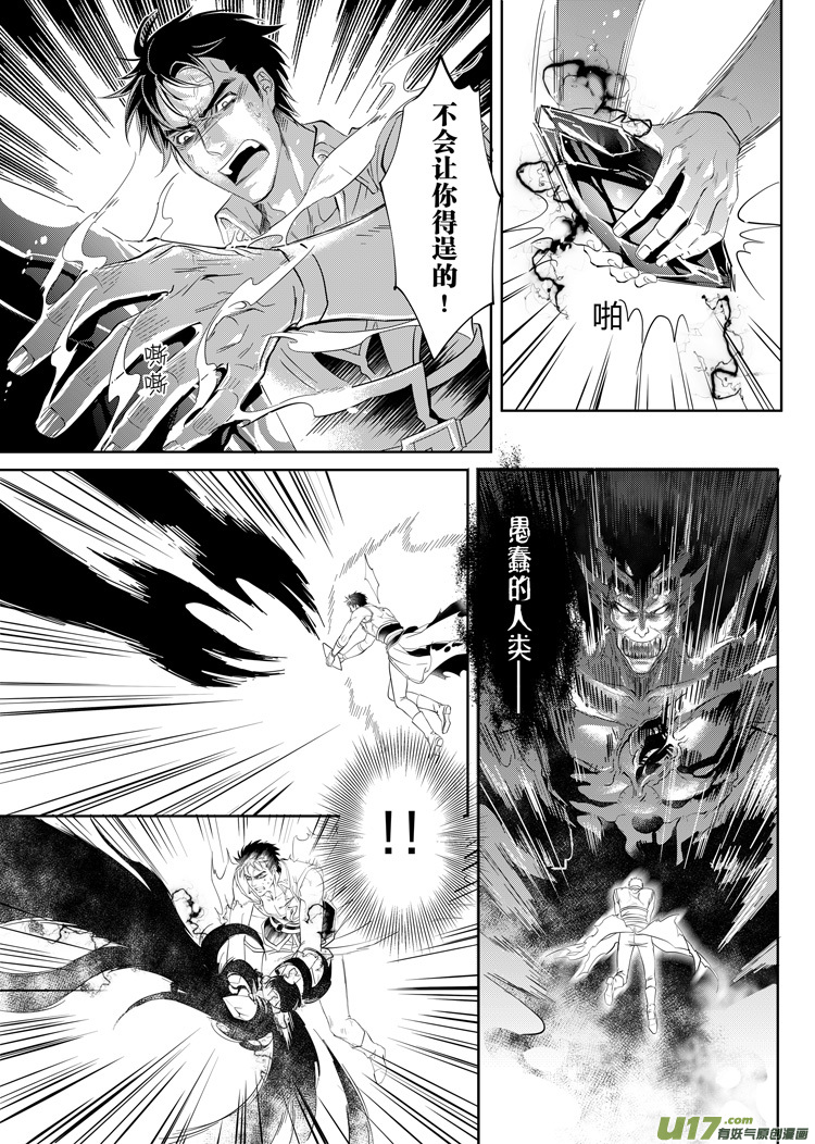 第二十五章（18-25）-第114话