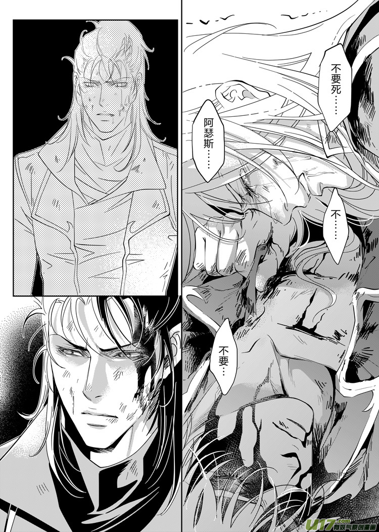 第二十六章（17-20）-第118话