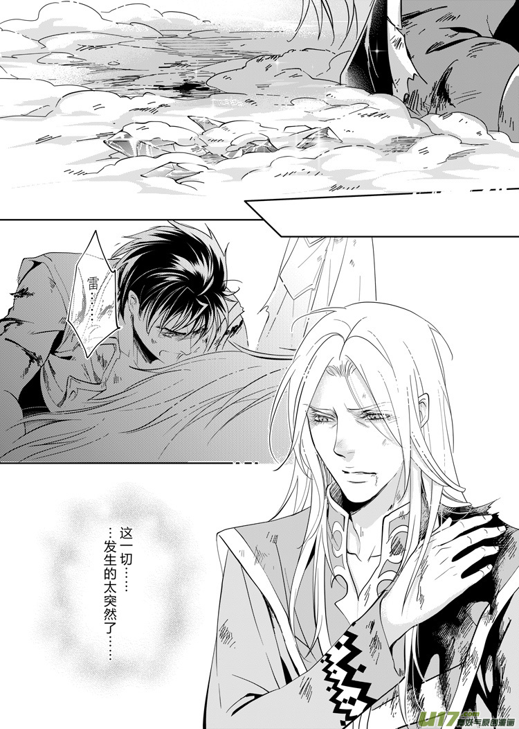 第二十七章（03-10）-第120话