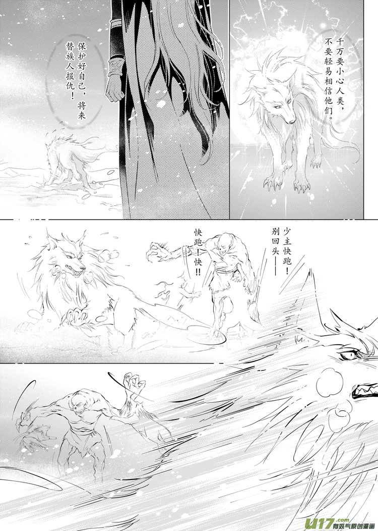 第二十七章（18-22）-第122话