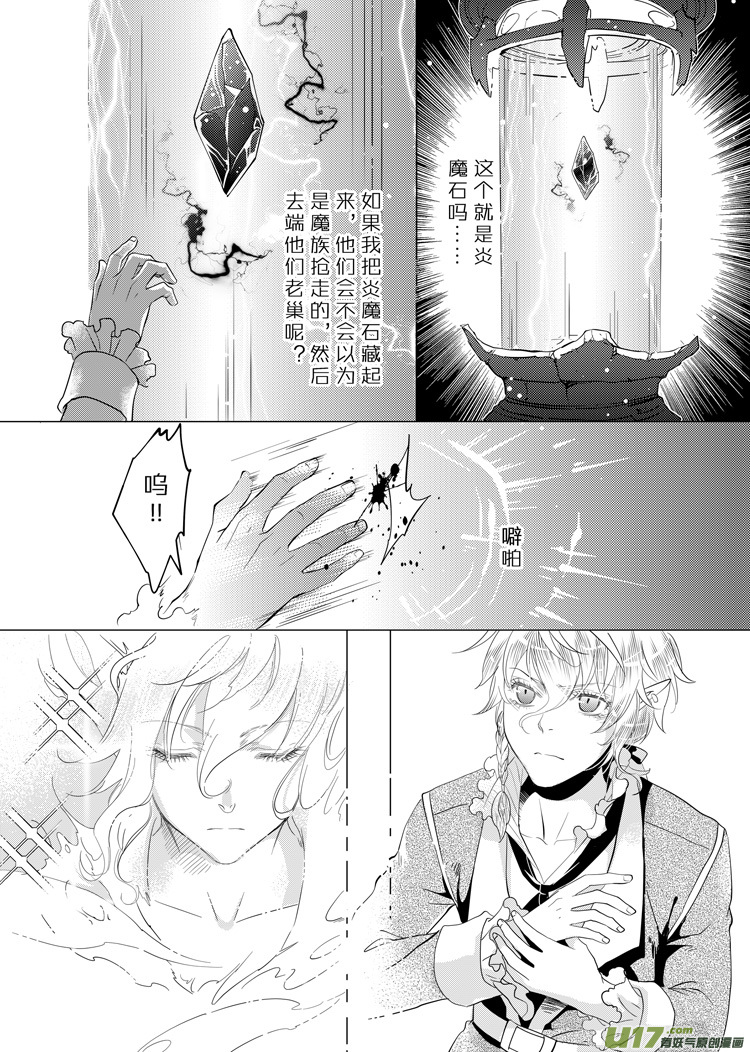 第二十八章（16-22）-第126话