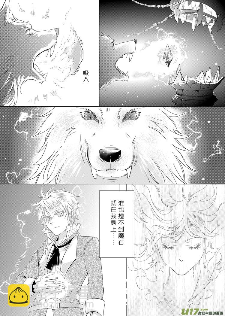 第二十八章（16-22）-第126话