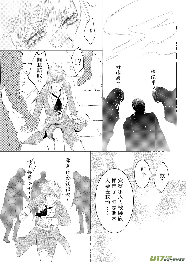 第二十八章（16-22）-第126话