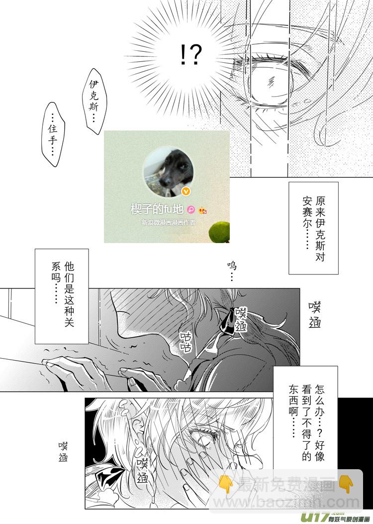 第二十九章（07-14）-第128话