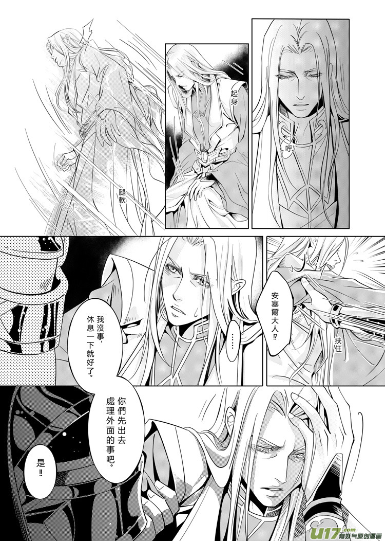 第四章21-25-第14话