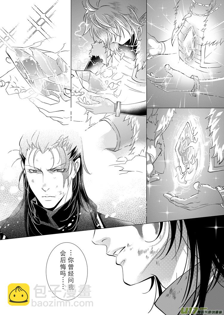 第三十章（12-19）-第132话