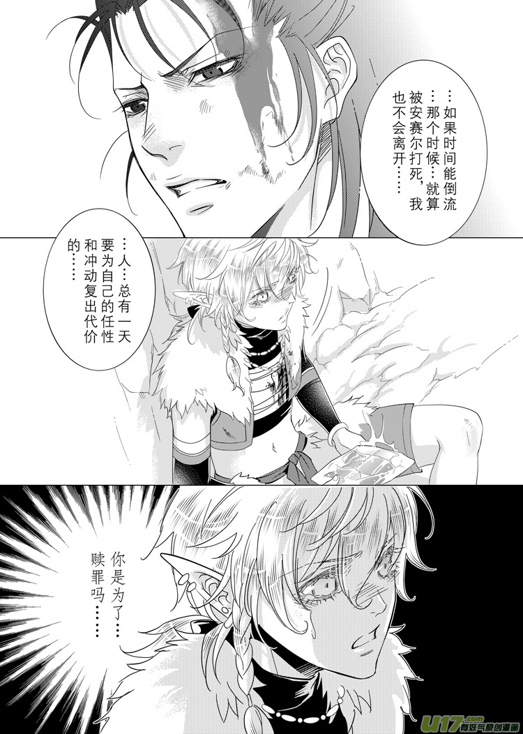 第三十章（12-19）-第132话