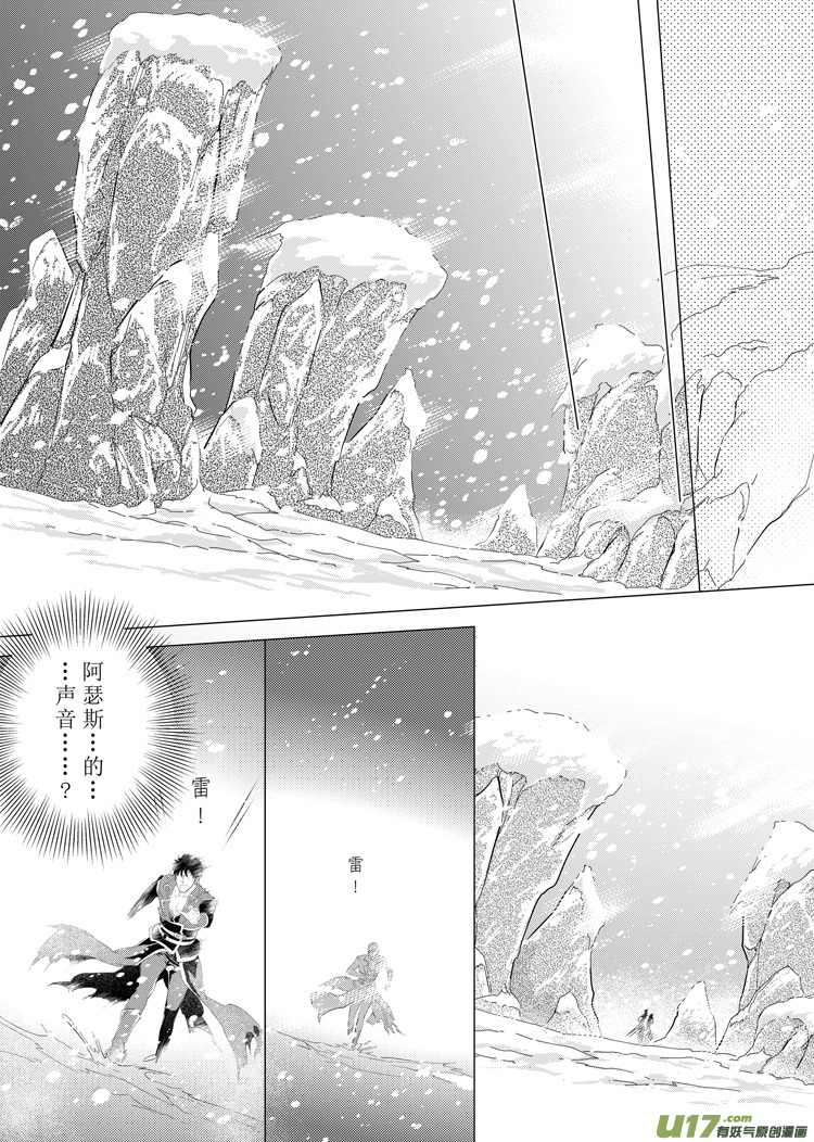 第三十章（12-19）-第132话