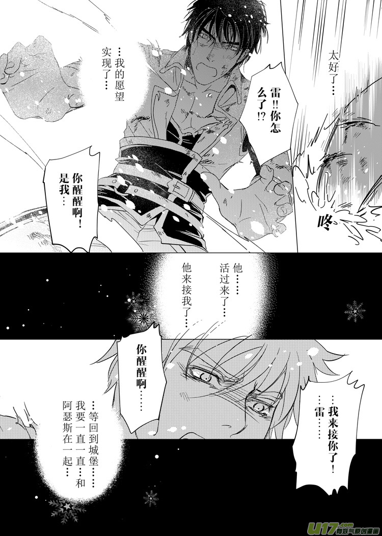 第三十章（12-19）-第132话